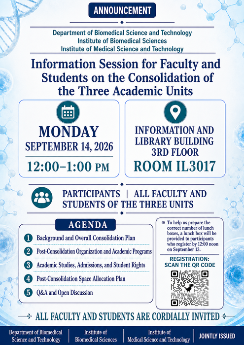 ❗2026-09-01【Announcement】Information Session for Faculty and Students on the Consolidation of the Three Academic UnitsImage
