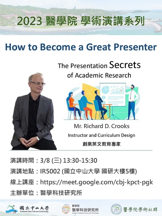 【2023醫學院 學術演講】How to Became a Great Presenter圖片